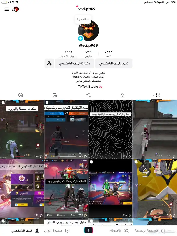 حساب تيك توك 0