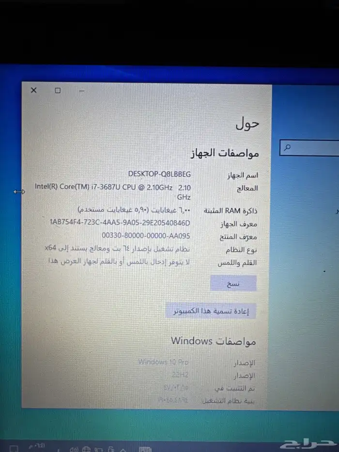 لابتوب 7