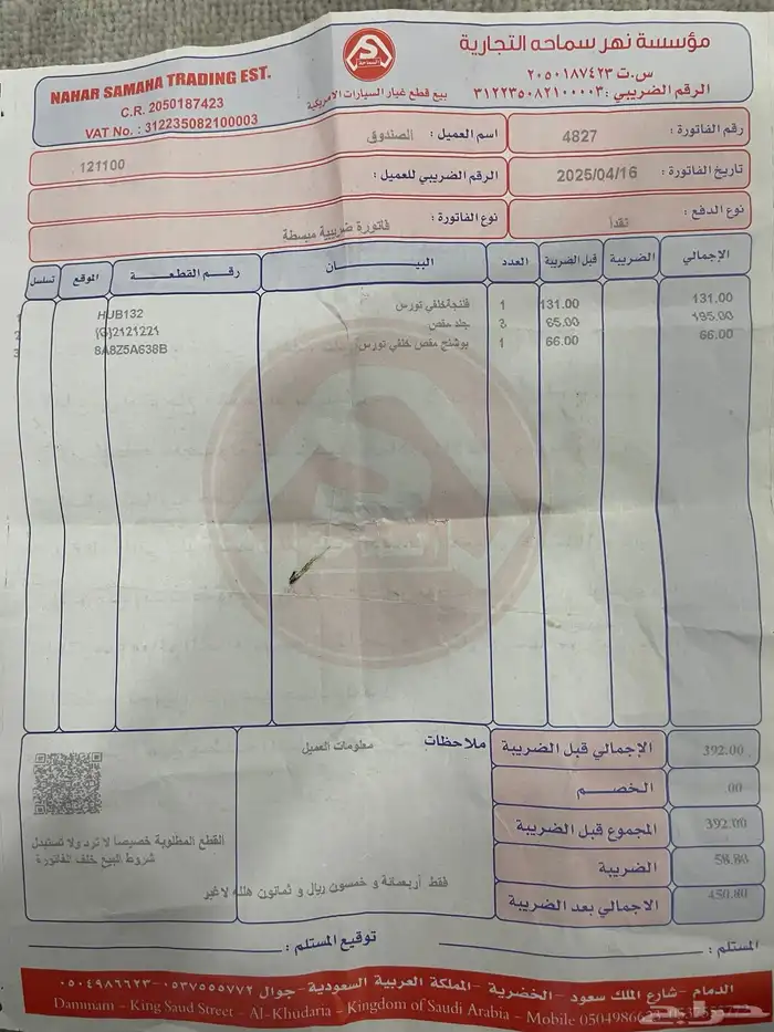 فورد توروس للبيع او البدل 23