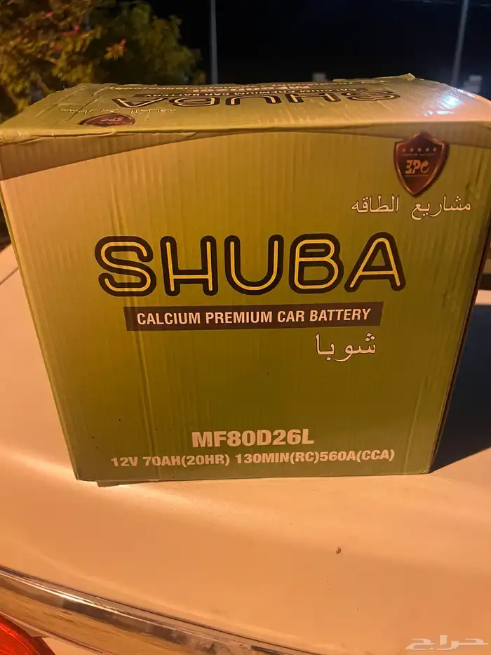 بطارية سيارة 80 امبير 0