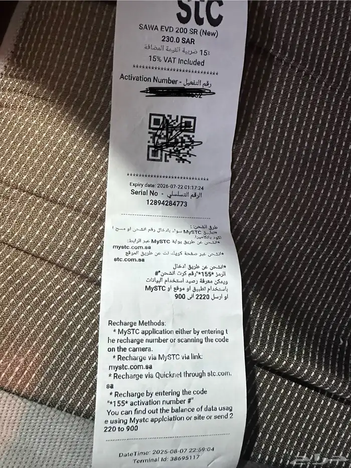 بطاقة شحن سوا 200 0