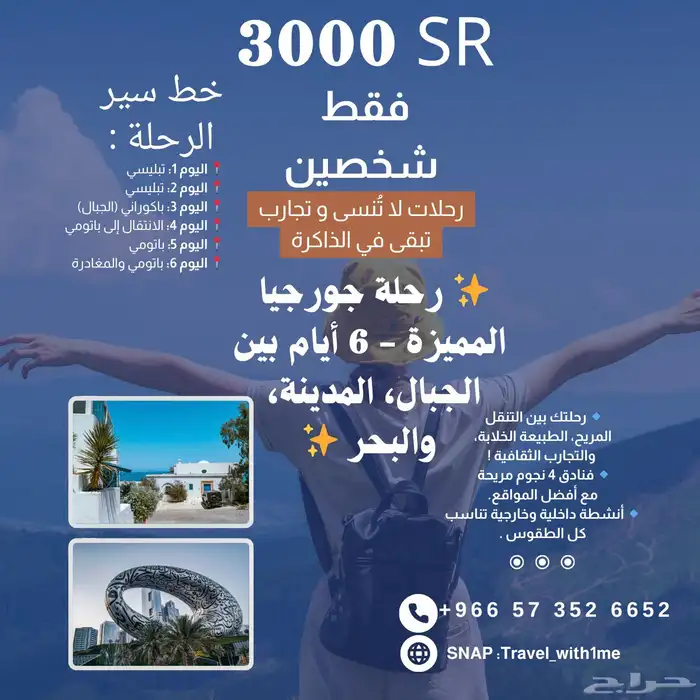 خدمات سفر متكاملة 1