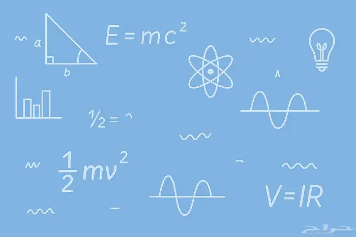 دروس فيزياء للثانويةو دروس للمواد التخصصية للجامعيين 0
