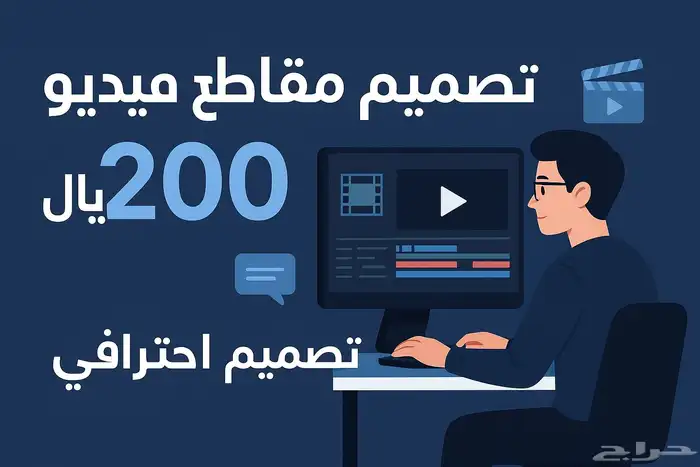 فيديوهات إحترافية تروي قصتك بأفضل شكل 0