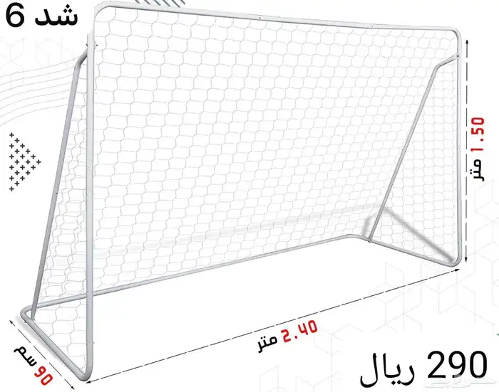 مرمى كرة قدم احترافي للأطفال والكبار   متعة اللعب تبدأ 1