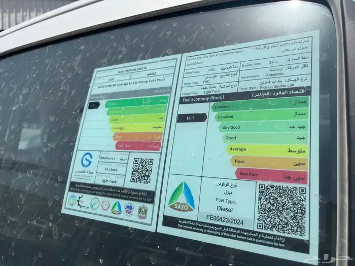 ايسوزو ديماكس GT غمارتين 2025 نقد و تقسيط 7
