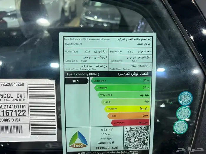 هونداي اكسنت فليت اقل الأسعار 2026 1