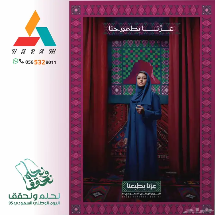 اليوم الوطني 7
