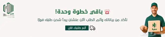 افضل انواع السباكة بمتجر هضبه بسعر مخفض 8