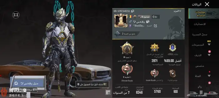 حساب ببجي 3