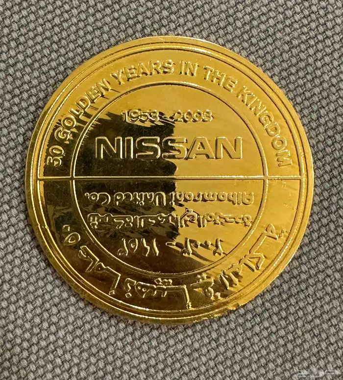 ميدالية شركة نيسان (NISSAN) تذكارية 50 عام 0