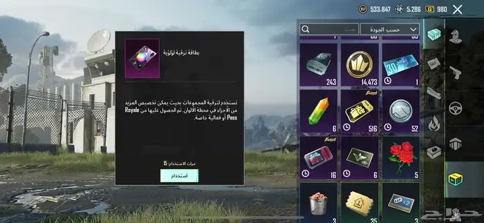 حساب ببجي 23
