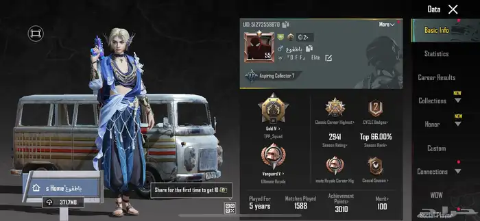 حساب ببجي للبيع 1