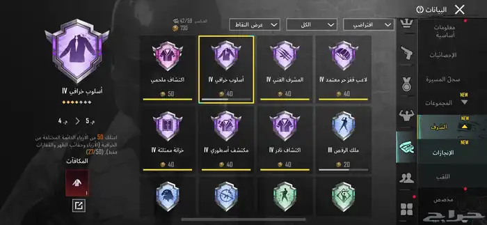 حساب ببجي للبيع مستعجل 3