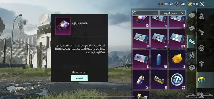 حساب ببجي 27