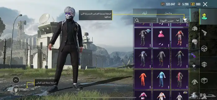 حساب ببجي 5
