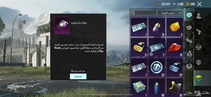 حساب ببجي 22