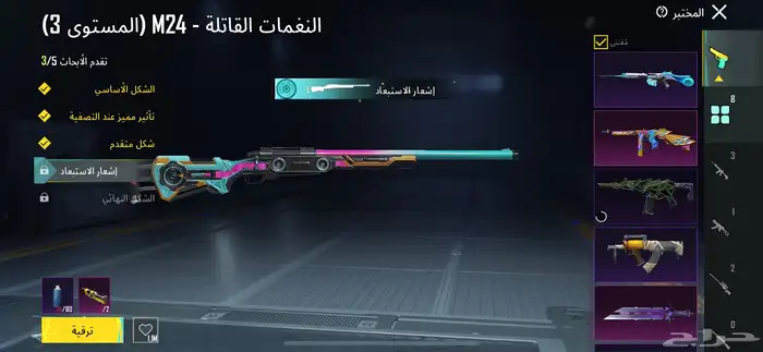 حساب ببجي للبيع مستعجل 7