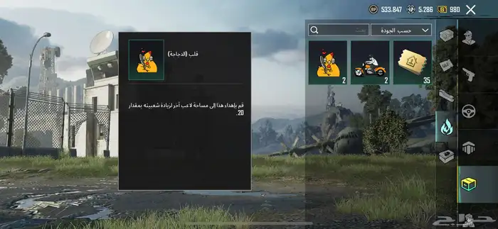 حساب ببجي 26