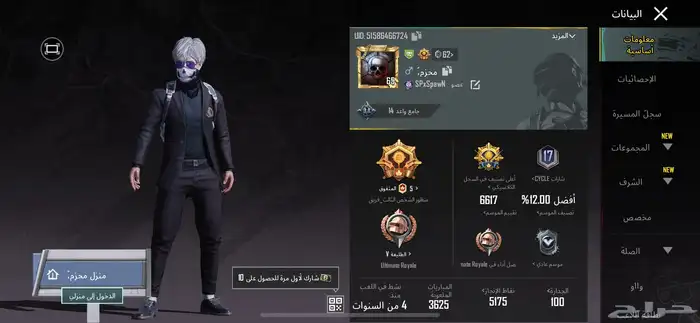 حساب ببجي 3