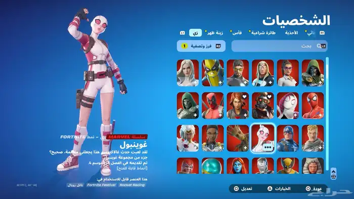 حساب فورت 1