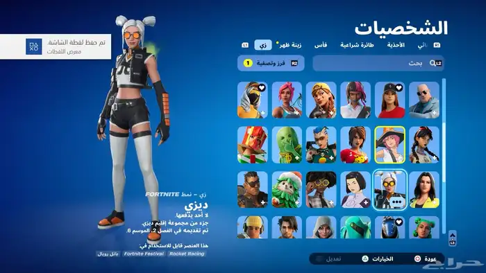 حساب فورت فيه نوادر للبيع فقط 9