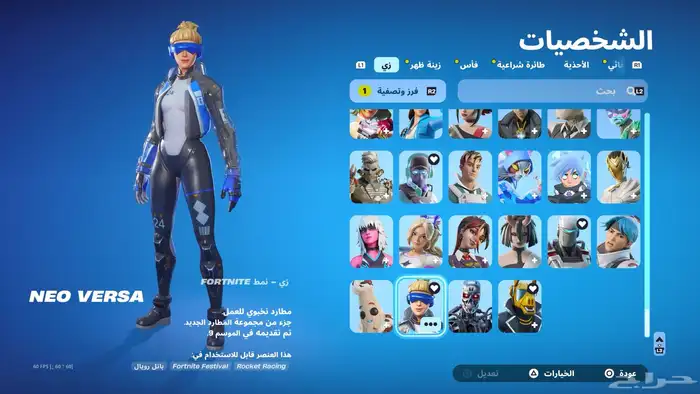 حساب فورت 15