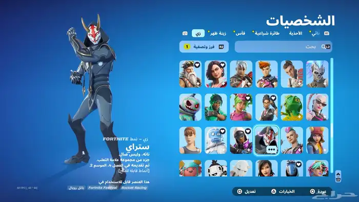 حساب فورت 9