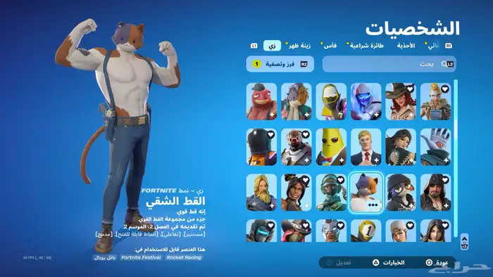 حساب فورت 6