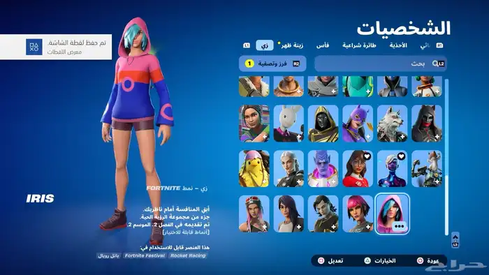 حساب فورت فيه نوادر للبيع فقط 7