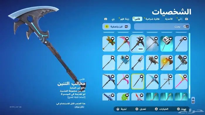 حساب فورت 20