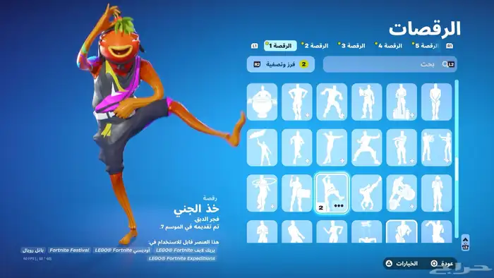 حساب فورت 28