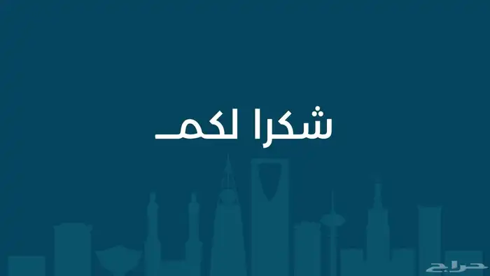 تصميم عروض بوربوينت احترافية   تنسيق ملفات وورد 12