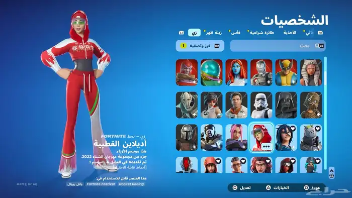 حساب فورت 3