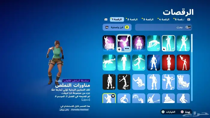 حساب فورت فيه نوادر للبيع فقط 1