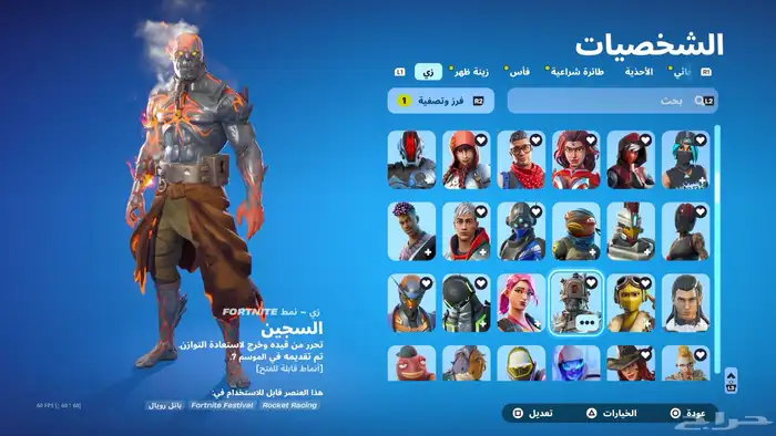 حساب فورت 4