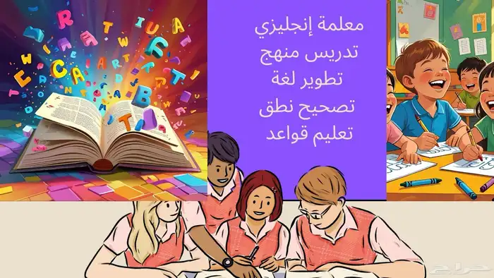 معلمة انجليزي 0