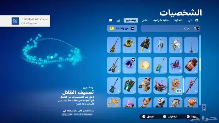 حساب فورت فيه نوادر للبيع فقط 5