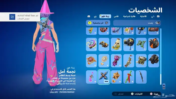 حساب فورت فيه نوادر للبيع فقط 0