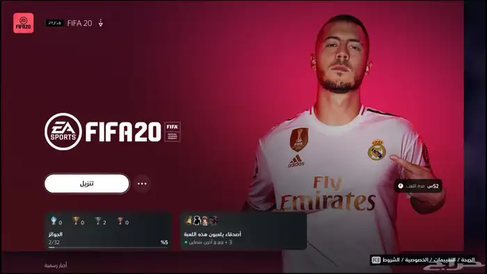 حساب شيطون وايدي مضمون 28
