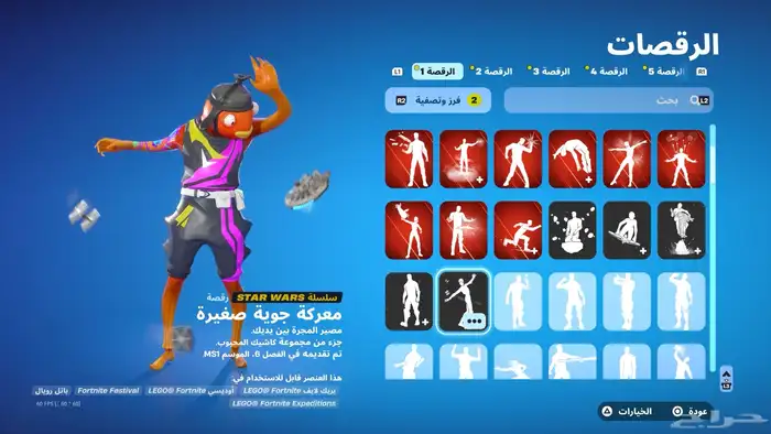 حساب فورت 23