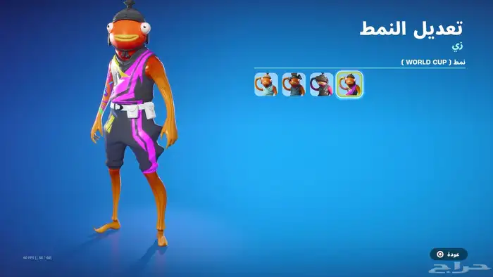 حساب فورت 12