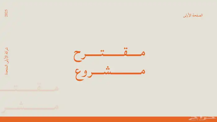 انجاز فوري   تصميم بوربوينت وتنظيم ملفات وورد باحترافية 0