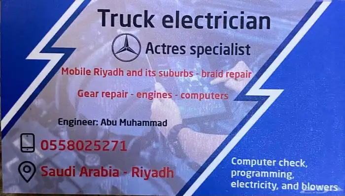 مهندس شاحنات 1