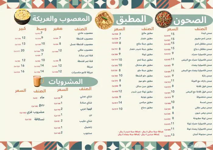 تصميم منيو لجميع الفئات بسعر مميز وجودة عالية 2