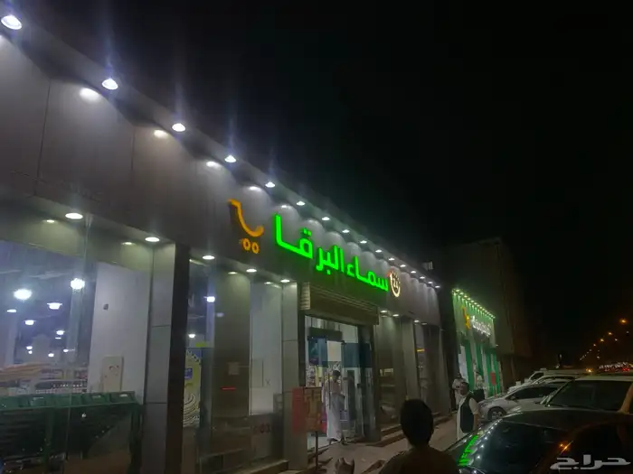 حطاط لوحات 0