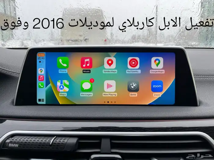 ضبط سيارتك وفعل المميزات المخفية BMW 0