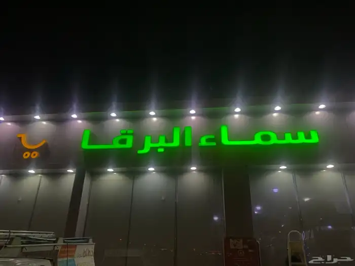 حطاط لوحات 3