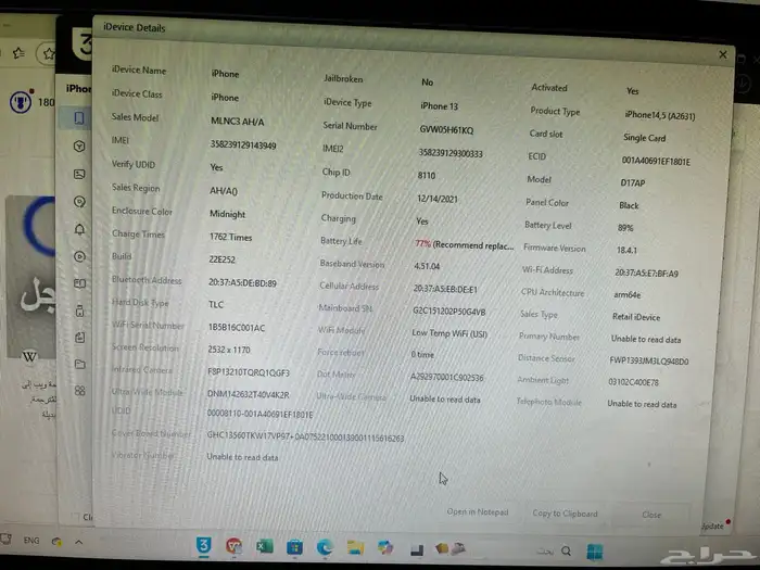 آيفون 13 عادي 128 غيغابايت 6