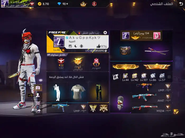 حساب فري فاير 9